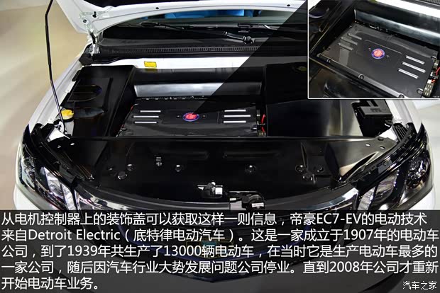 吉利汽车 帝豪 2014款 三厢 EV 吉利汽车 帝豪 2014款 三厢 EV