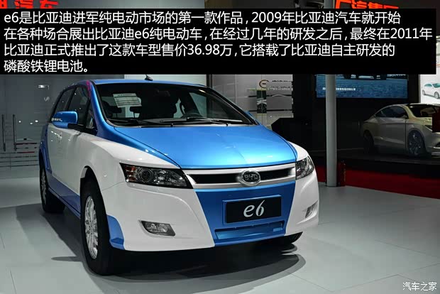 比亚迪 比亚迪e6 2014款 先行者豪华版 比亚迪 比亚迪e6 2014款 先行者豪华版