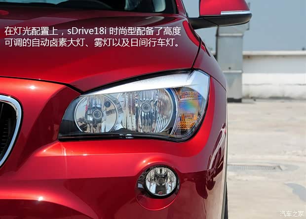 華晨寶馬 寶馬X1 2014款 sDrive18i 時尚型