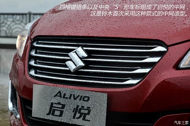 长安铃木 启悦 2015款 1.6L 自动尊享型 长安铃木 启悦 2015款 1.6L 自动尊享型