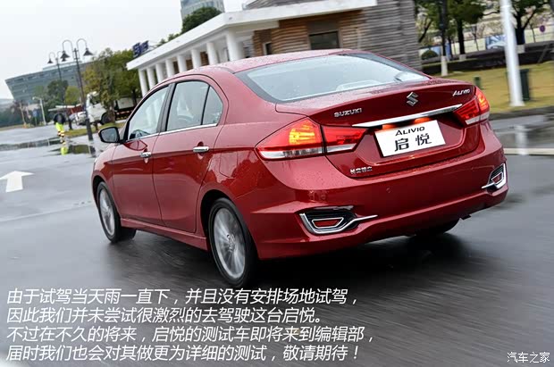长安铃木 启悦 2015款 1.6L 自动尊享型 长安铃木 启悦 2015款 1.6L 自动尊享型