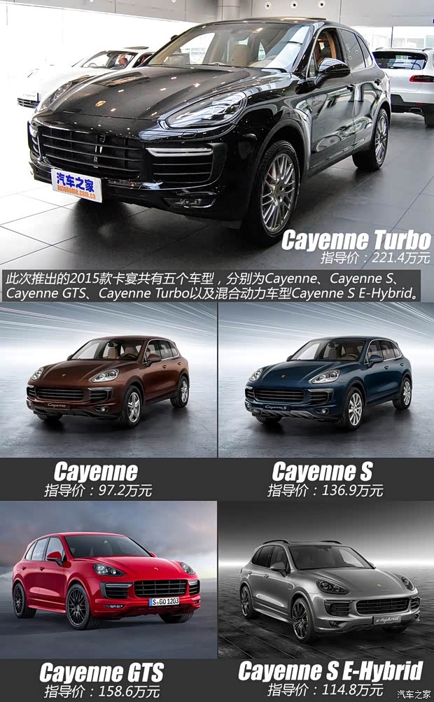 保时捷 卡宴 2015款 Cayenne 3.0T