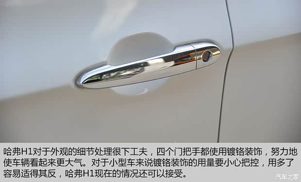 長城汽車 哈弗H1 2015款 1.5L 手動豪華型