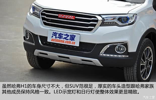 長城汽車 哈弗H1 2015款 1.5L 手動豪華型