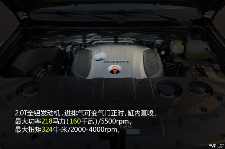 长城汽车 哈弗h9 2015款 2.0t 豪华型