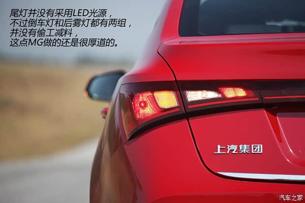 上汽集团 MG GT 2015款 1.4TGI 自动旗舰版 上汽集团 MG GT 2015款 1.4TGI 自动旗舰版