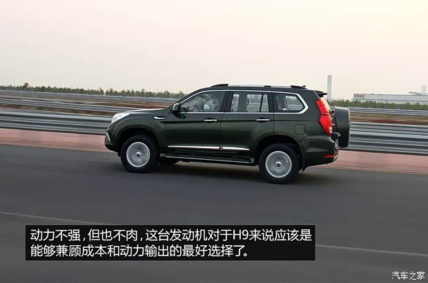 长城汽车 哈弗H9 2015款 2.0T 豪华型