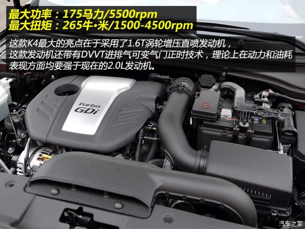 东风悦达起亚 起亚K4 2014款 1.6T 自动T-PRM