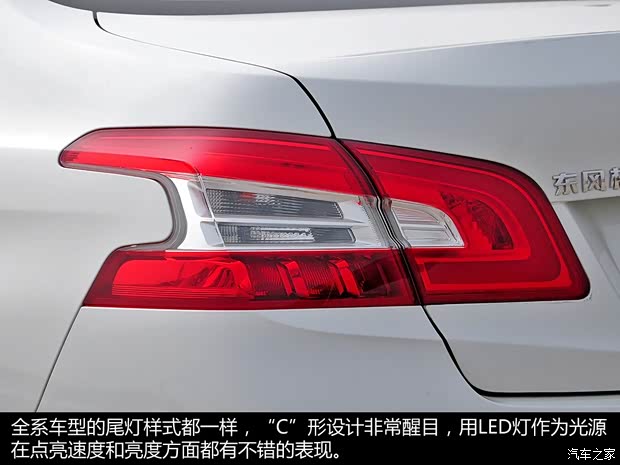 東風(fēng)標(biāo)致 標(biāo)致408 2014款 1.8L 手動(dòng)領(lǐng)先版