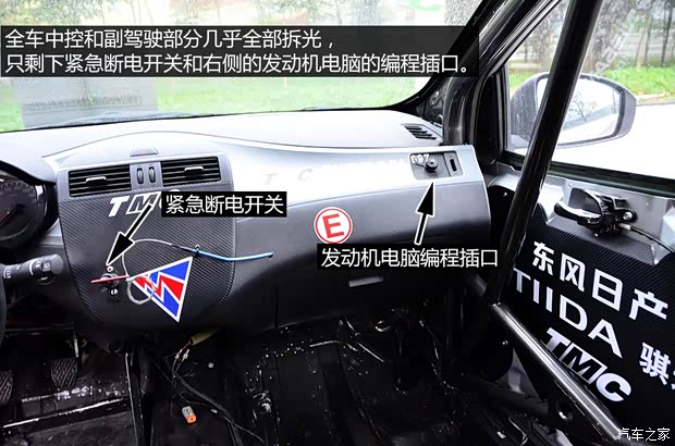 东风日产 骐达 2011款 1.6T 手动炫动版