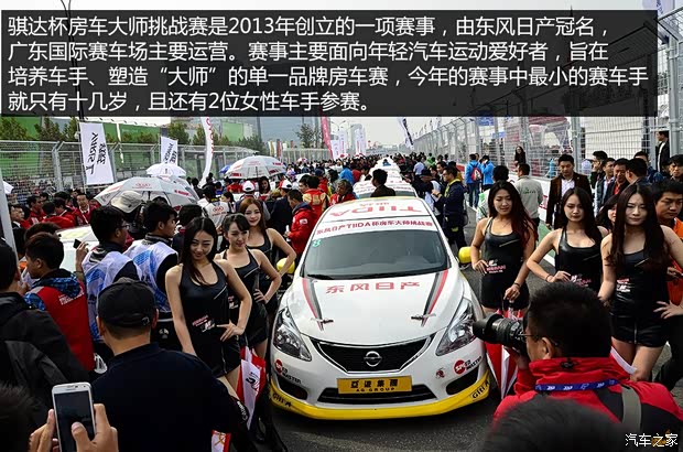 東風(fēng)日產(chǎn) 騏達(dá) 2011款 1.6T 手動炫動版