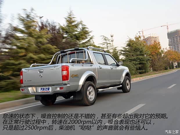 郑州日产 锐骐皮卡 2015款 新一代 3.0T柴油四驱豪华型ZD30D13