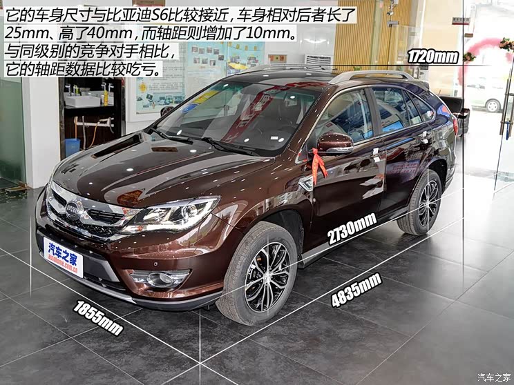 比亚迪 比亚迪S7 2015款 2.0TID 旗舰型