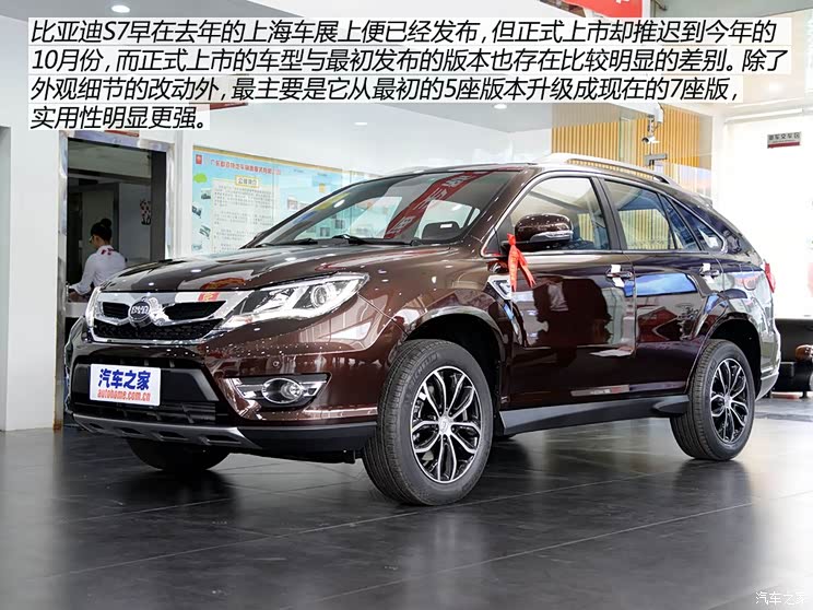 比亚迪 比亚迪S7 2015款 2.0TID 旗舰型