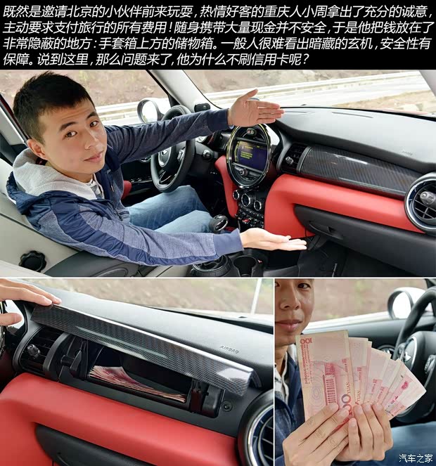 MINI MINI 2015款 1.5T COOPER Excitement 五门版 MINI MINI 2015款 1.5T COOPER Excitement 五门版