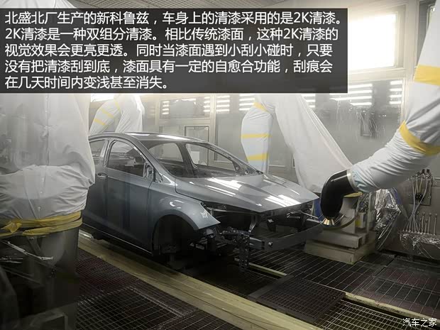 通用雪佛兰 科鲁兹 2015款 1.4T DCG旗舰版 通用雪佛兰 科鲁兹 2015款 1.4T DCG旗舰版