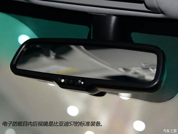 比亚迪 比亚迪S7 2015款 2.0TID 旗舰型