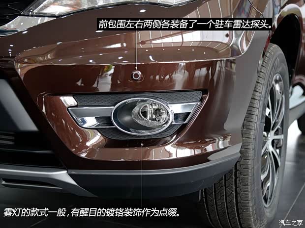 比亞迪 比亞迪S7 2015款 2.0TID 旗艦型