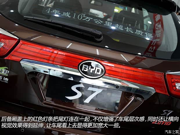 比亞迪 比亞迪S7 2015款 2.0TID 旗艦型