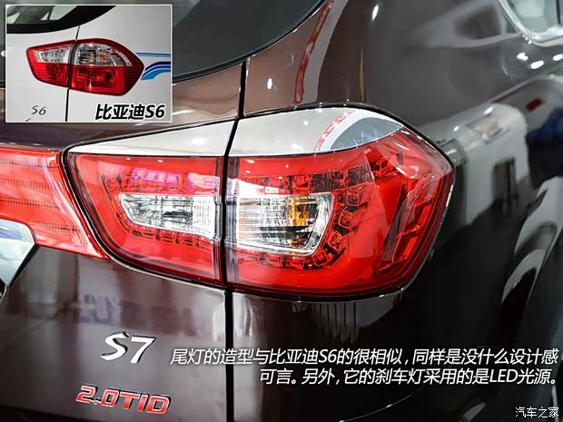 比亞迪 比亞迪S7 2015款 2.0TID 旗艦型