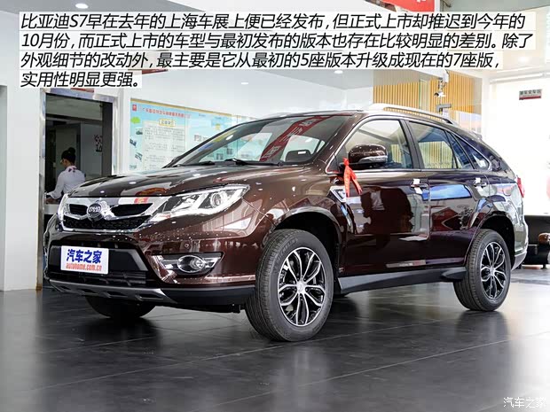 比亞迪 比亞迪S7 2015款 2.0TID 旗艦型