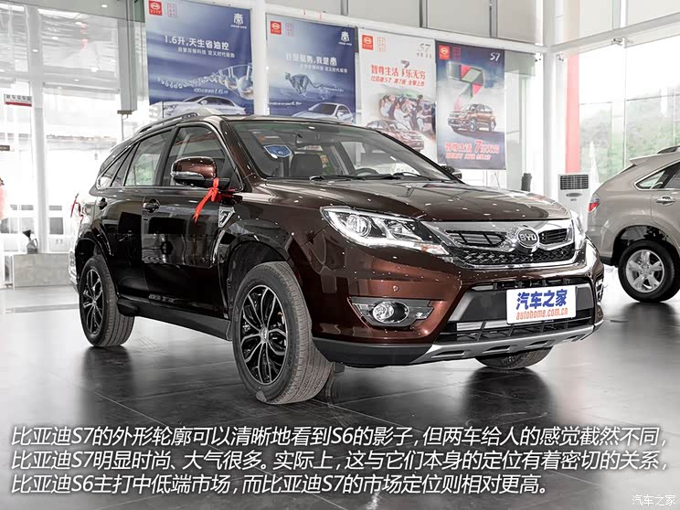 比亚迪 比亚迪S7 2015款 2.0TID 旗舰型