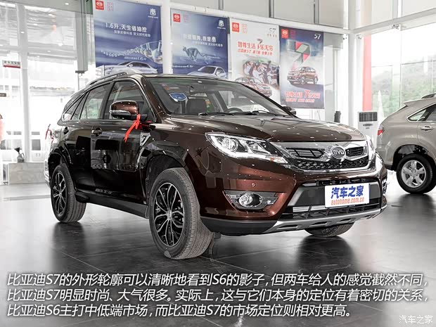 比亞迪 比亞迪S7 2015款 2.0TID 旗艦型