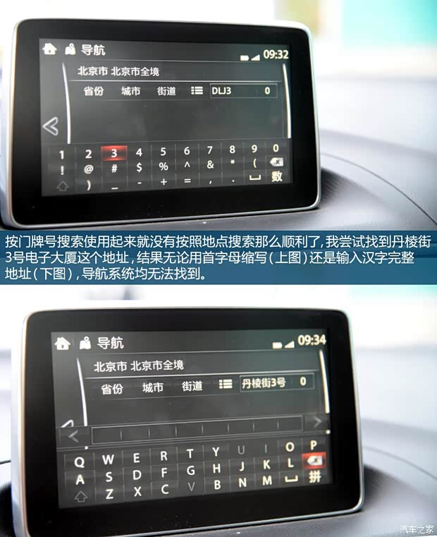 长安马自达 马自达3 Axela昂克赛拉 2014款 三厢 2.0L 自动旗舰型 长安马自达 马自达3 Axela昂克赛拉 2014款 三厢 2.0L 自动旗舰型