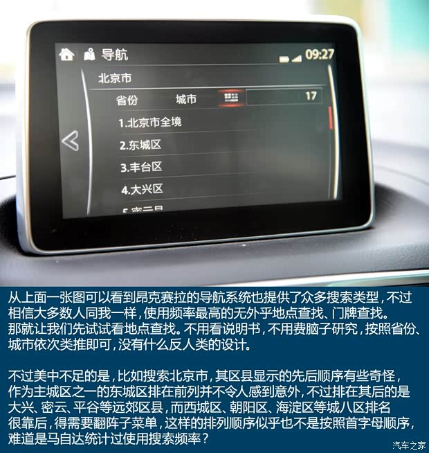 长安马自达 马自达3 Axela昂克赛拉 2014款 三厢 2.0L 自动旗舰型 长安马自达 马自达3 Axela昂克赛拉 2014款 三厢 2.0L 自动旗舰型