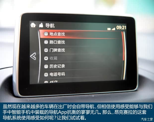长安马自达 马自达3 Axela昂克赛拉 2014款 三厢 2.0L 自动旗舰型 长安马自达 马自达3 Axela昂克赛拉 2014款 三厢 2.0L 自动旗舰型