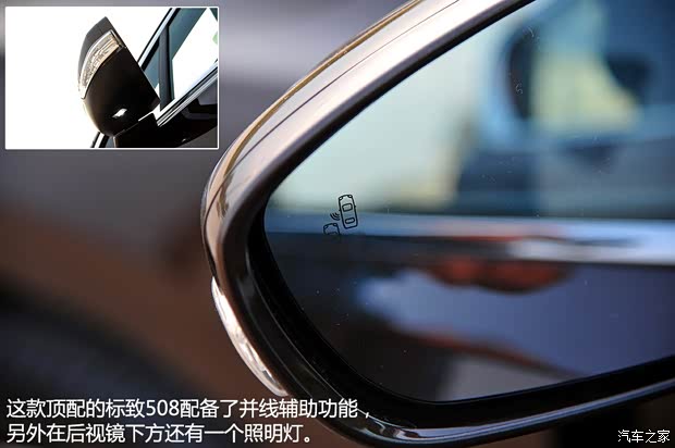 东风标致 标致508 2015款 1.8THP 自动旗舰版 东风标致 标致508 2015款 1.8THP 自动旗舰版