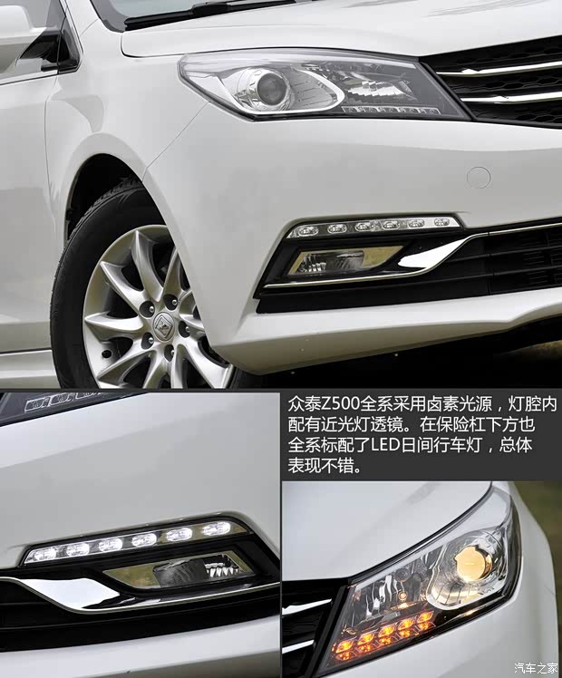 众泰汽车 众泰Z500 2015款 1.5T 手动豪华型