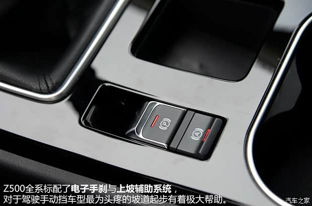 眾泰汽車 眾泰Z500 2015款 1.5T 手動豪華型 眾泰汽車 眾泰Z500 2015款 1.5T 手動豪華型