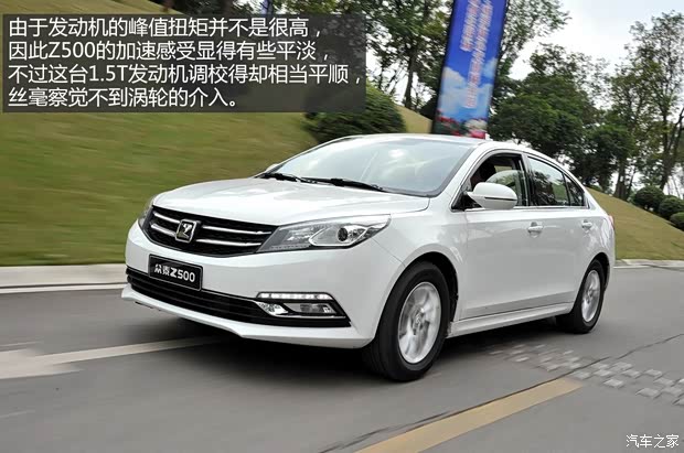眾泰汽車 眾泰Z500 2015款 1.5T 手動豪華型 眾泰汽車 眾泰Z500 2015款 1.5T 手動豪華型