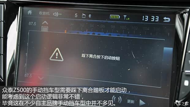 眾泰汽車 眾泰Z500 2015款 1.5T 手動豪華型 眾泰汽車 眾泰Z500 2015款 1.5T 手動豪華型