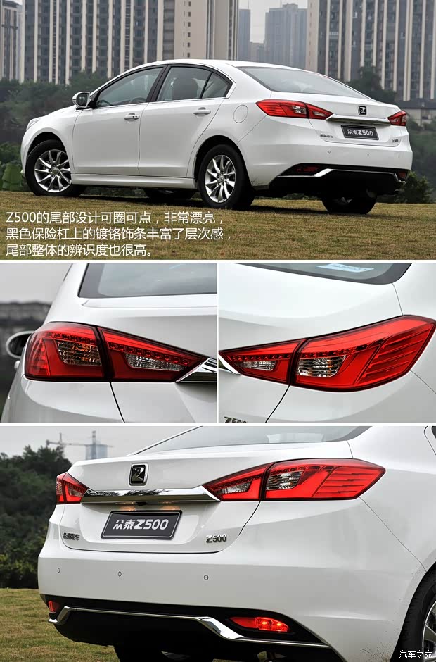 众泰汽车 众泰Z500 2015款 1.5T 手动豪华型