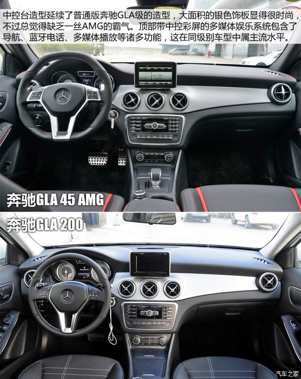 首页 紧凑型suv 奔驰gla amg 车型详解 > 中控方向盘      中控台造型