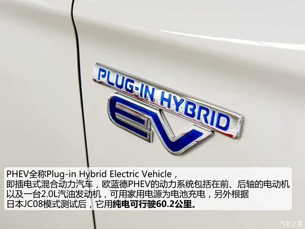 三菱(進口) 歐藍德(進口) 2014款 Hybrid