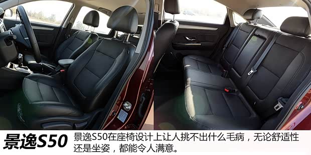 东风风行 景逸S50 2014款 1.6L CVT旗舰型 东风风行 景逸S50 2014款 1.6L CVT旗舰型