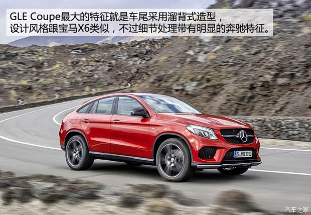 奔馳(進(jìn)口) 奔馳GLE級 2015款 GLE 450 AMG Coupe 4MATIC