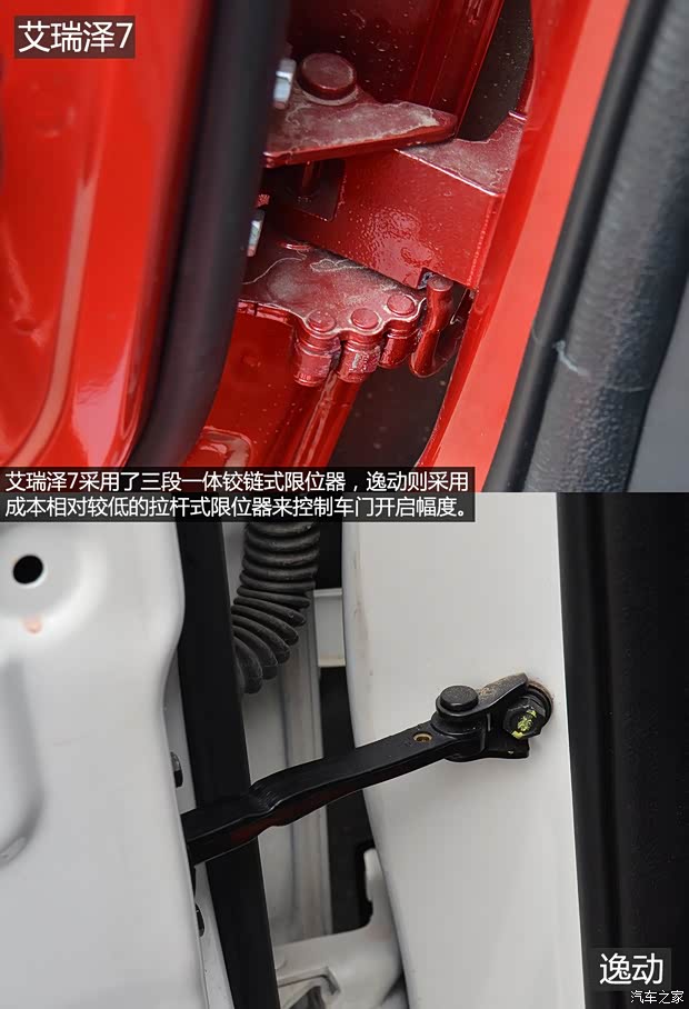奇瑞汽车 艾瑞泽7 2014款 1.6L 手动智云魔力版 奇瑞汽车 艾瑞泽7 2014款 1.6L 手动智云魔力版