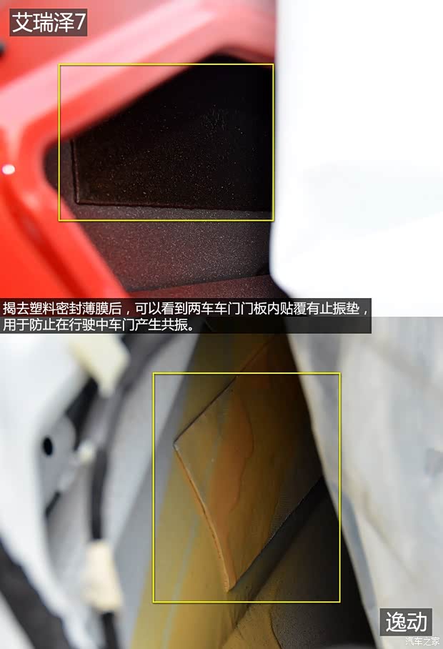 奇瑞汽车 艾瑞泽7 2014款 1.6L 手动智云魔力版 奇瑞汽车 艾瑞泽7 2014款 1.6L 手动智云魔力版