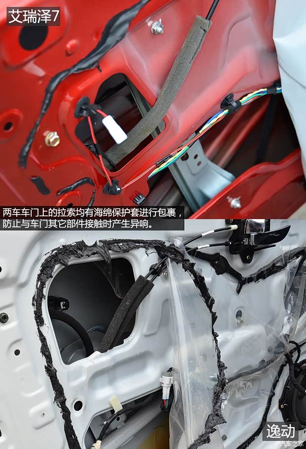 奇瑞汽车 艾瑞泽7 2014款 1.6L 手动智云魔力版 奇瑞汽车 艾瑞泽7 2014款 1.6L 手动智云魔力版