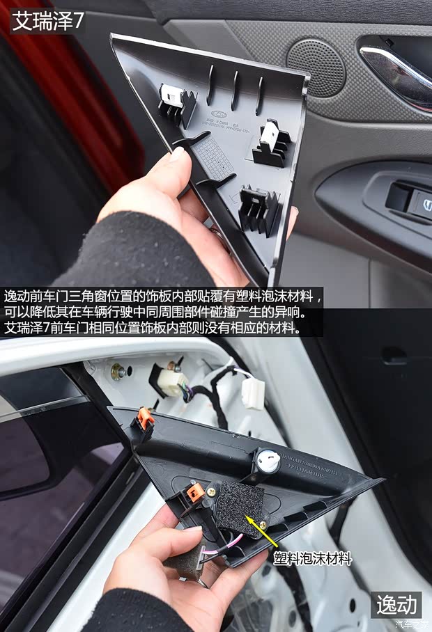 奇瑞汽车 艾瑞泽7 2014款 1.6L 手动智云魔力版 奇瑞汽车 艾瑞泽7 2014款 1.6L 手动智云魔力版