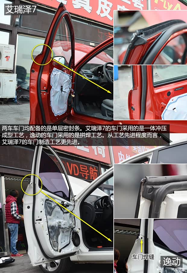 奇瑞汽车 艾瑞泽7 2014款 1.6L 手动智云魔力版 奇瑞汽车 艾瑞泽7 2014款 1.6L 手动智云魔力版