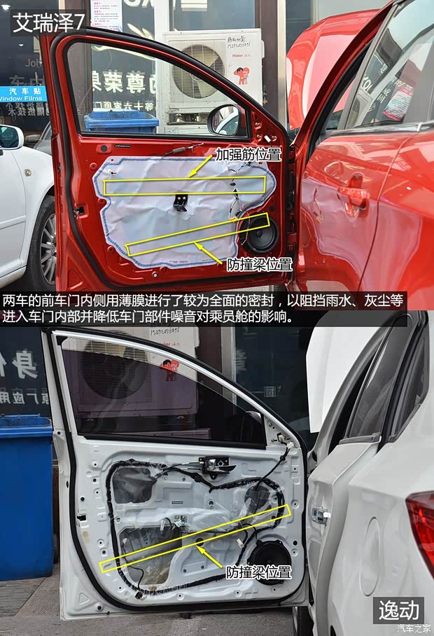 奇瑞汽车 艾瑞泽7 2014款 1.6L 手动智云魔力版 奇瑞汽车 艾瑞泽7 2014款 1.6L 手动智云魔力版