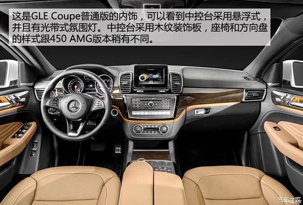 奔馳(進口) 奔馳GLE級 2015款 GLE 450 AMG Coupe 4MATIC 奔馳(進口) 奔馳GLE級 2015款 GLE 450 AMG Coupe 4MATIC