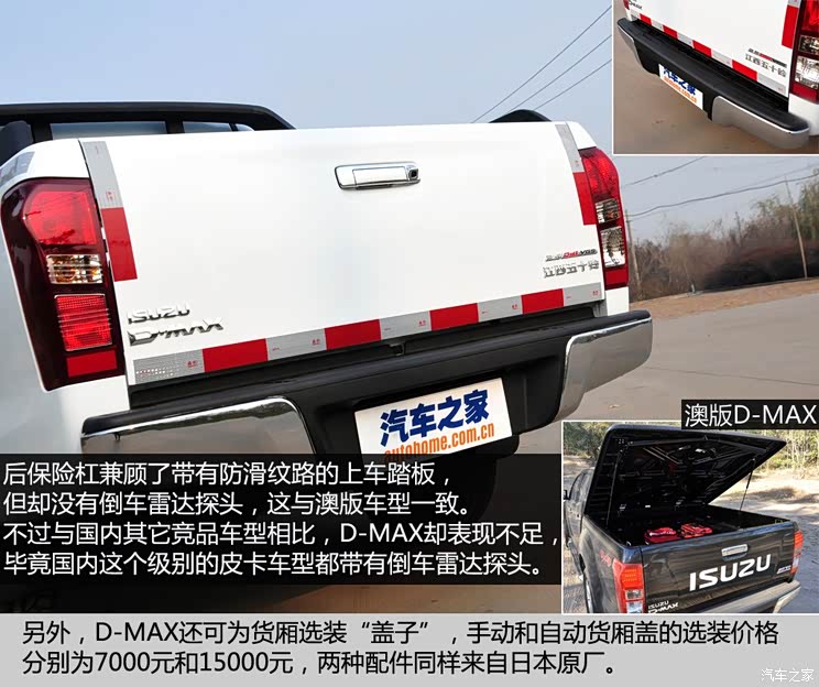江西五十铃 D-MAX 2015款 2.5T四驱 自动超豪华型4JK1