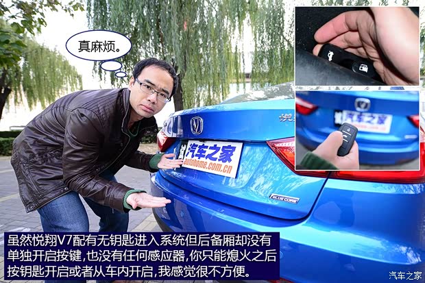 長(zhǎng)安汽車 悅翔V7 2015款 1.6L 自動(dòng)樂趣型