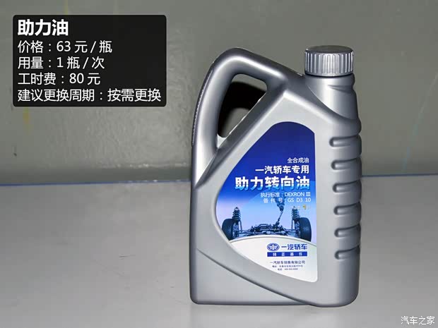 一汽奔腾 奔腾B50 2013款 1.8L AT尊贵型